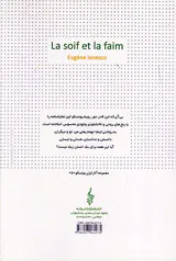 تشنگی و گشنگی